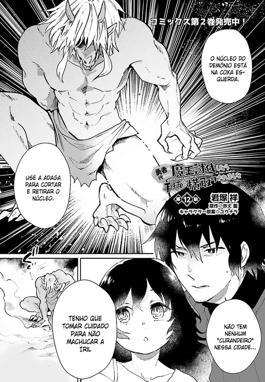 Chapter 12 - Page 2