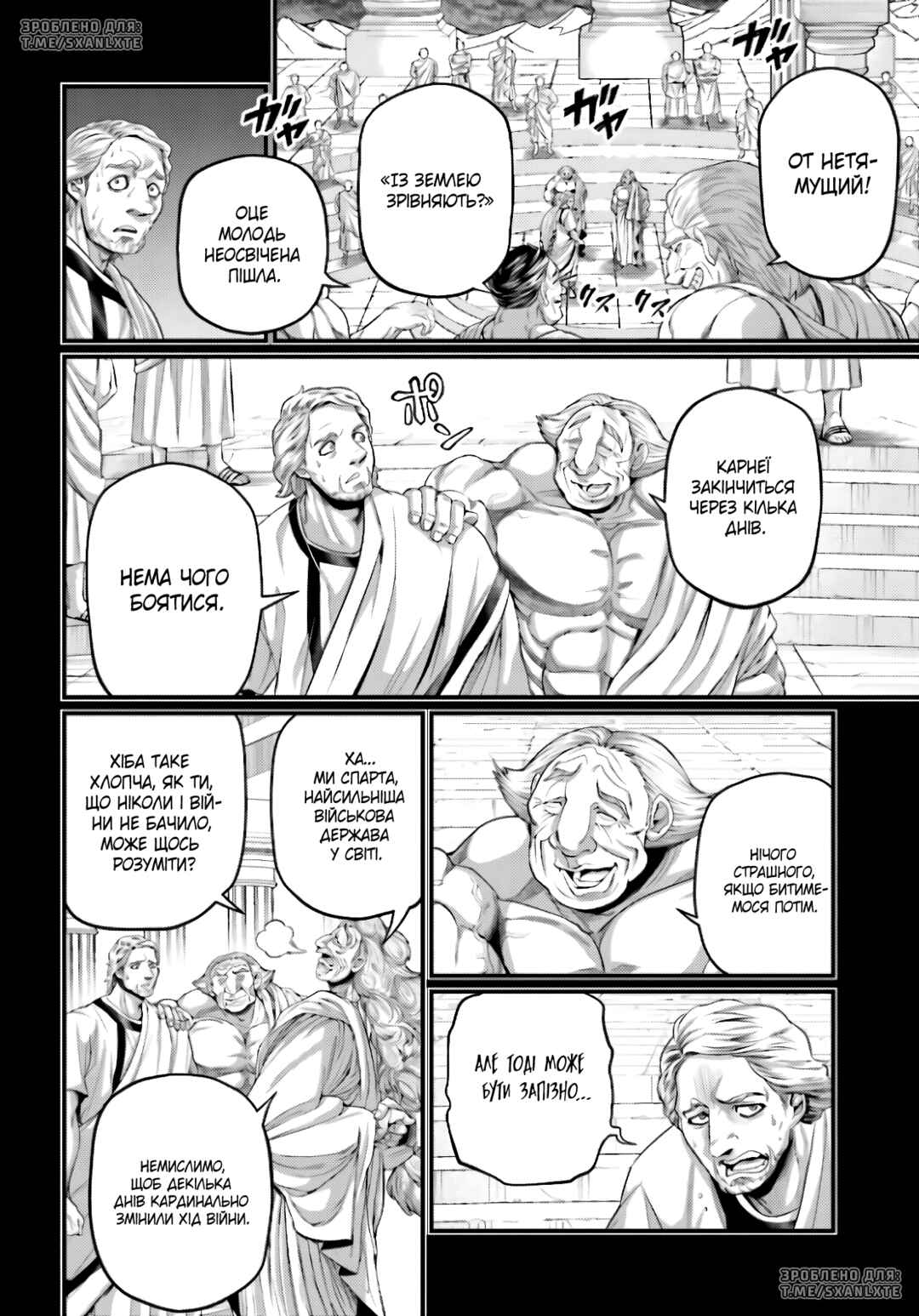Chapter 79 - Page 10