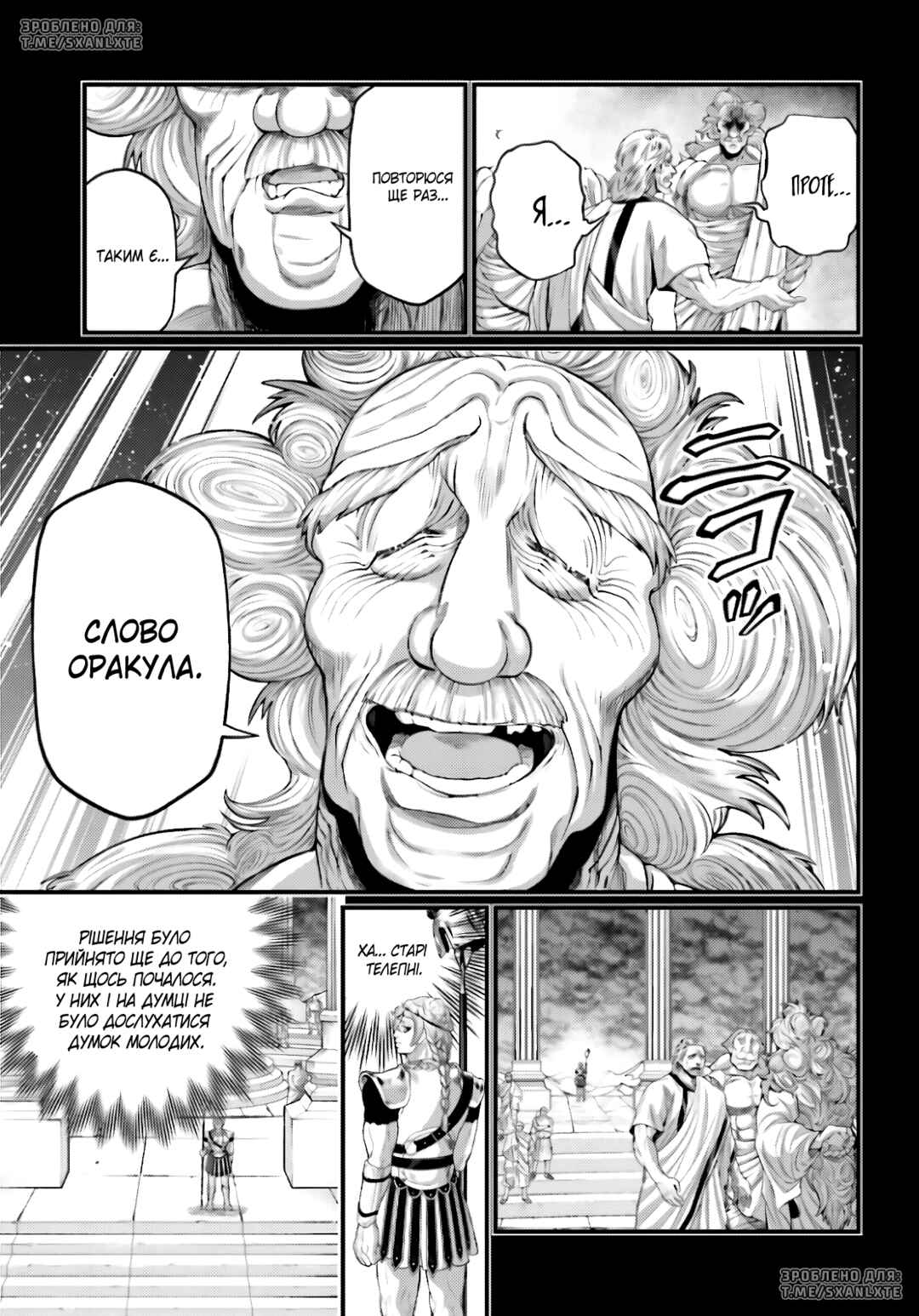 Chapter 79 - Page 11
