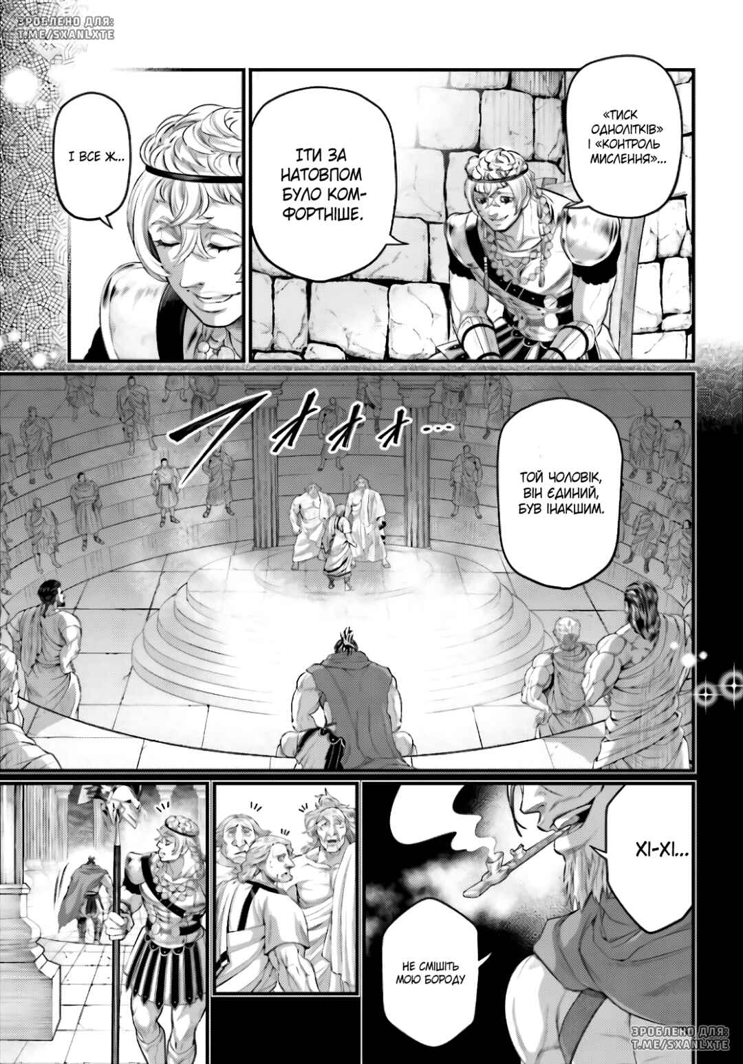 Chapter 79 - Page 13