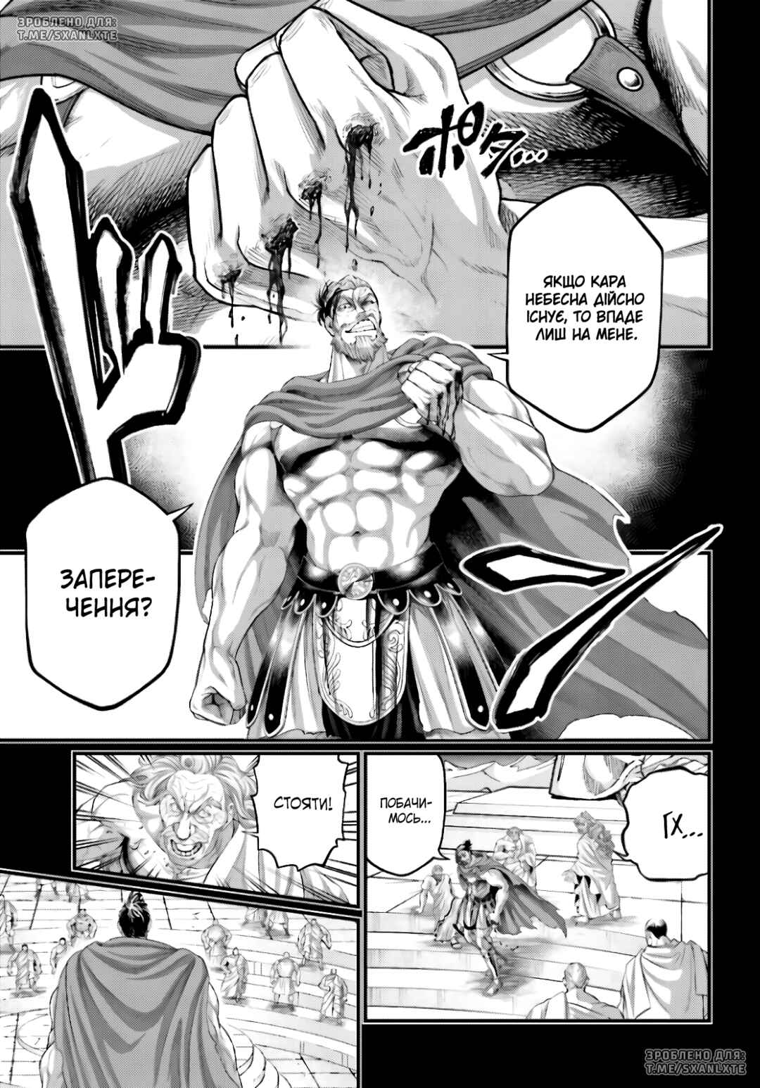Chapter 79 - Page 19