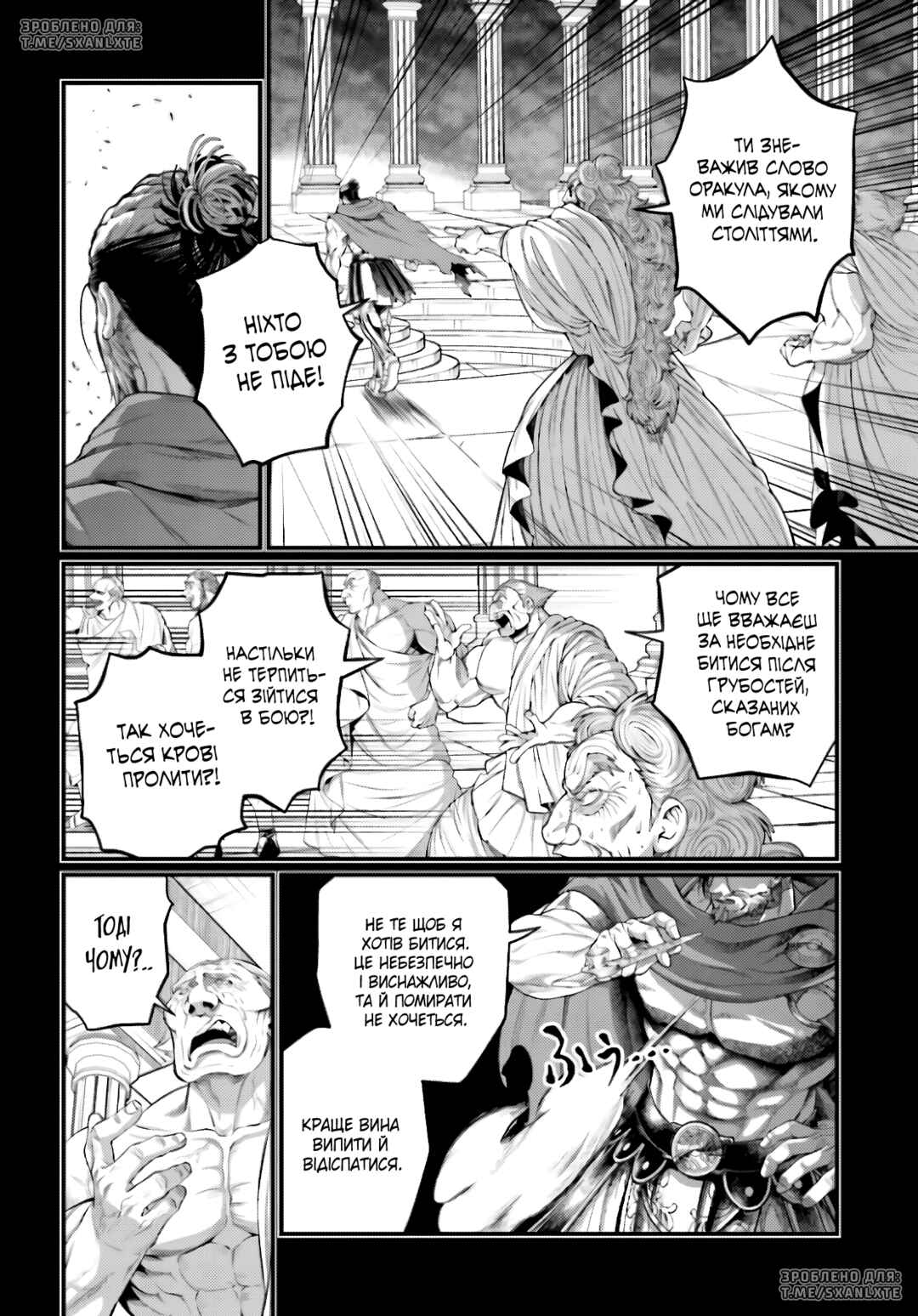 Chapter 79 - Page 20