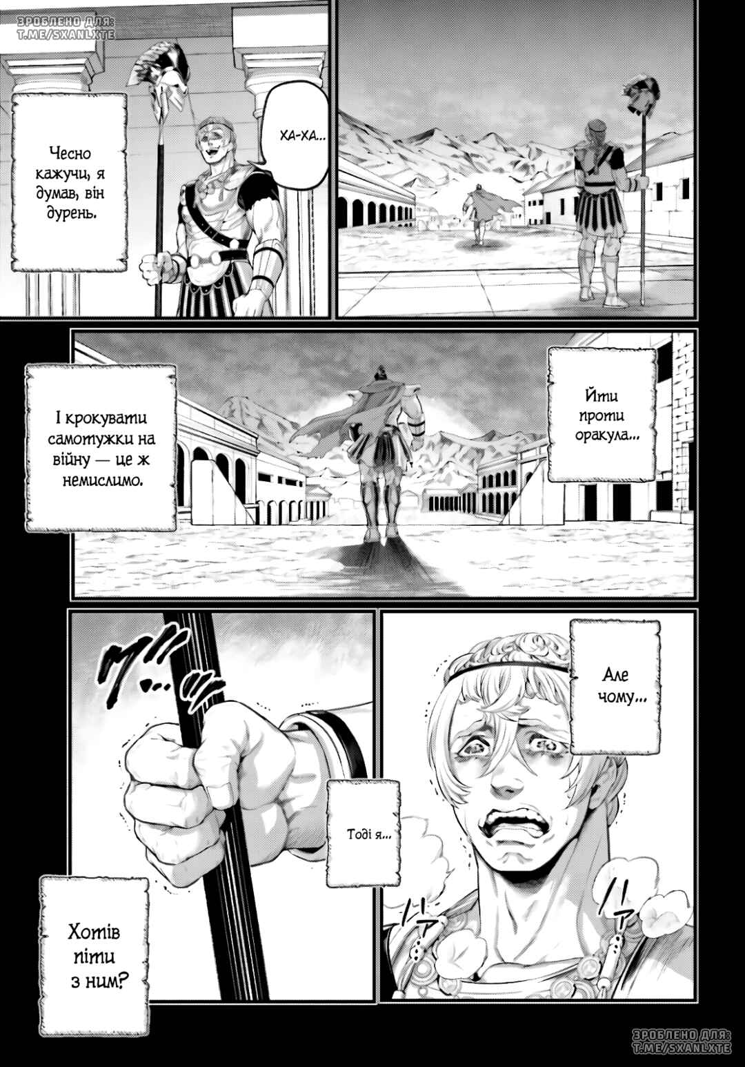 Chapter 79 - Page 23