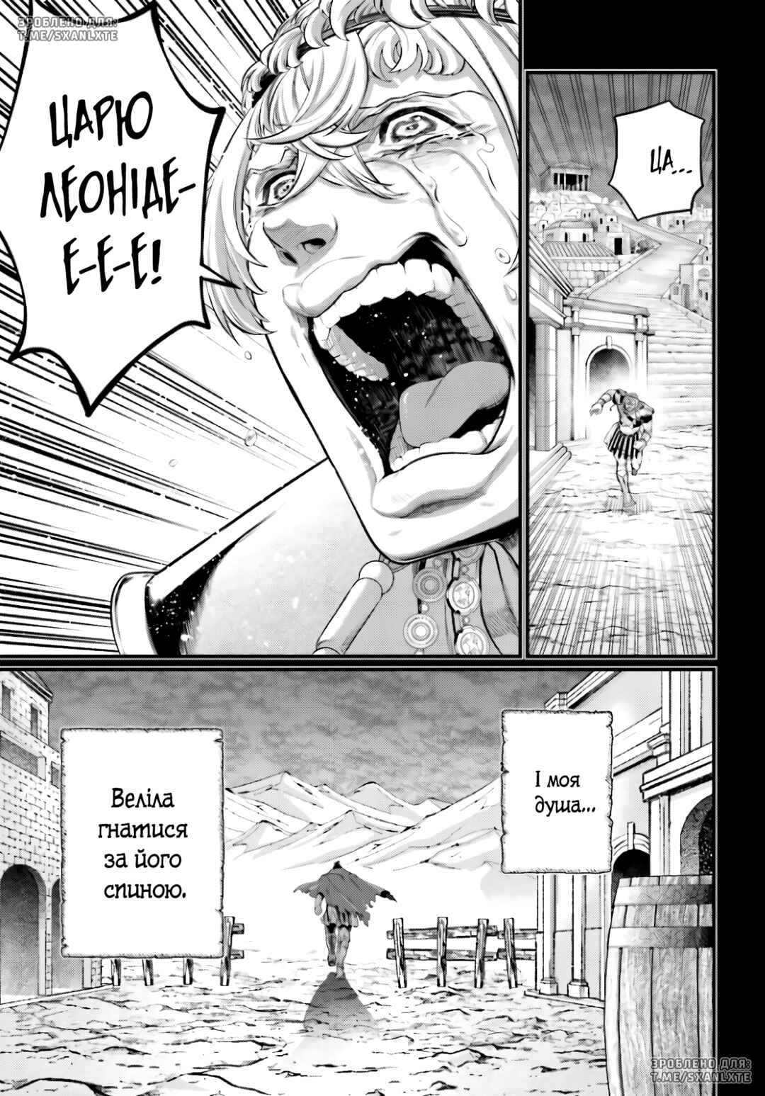 Chapter 79 - Page 25