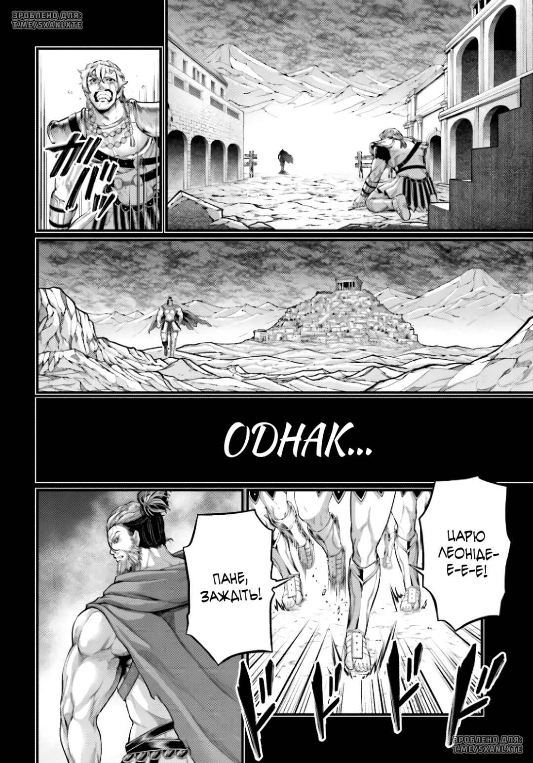 Chapter 79 - Page 26