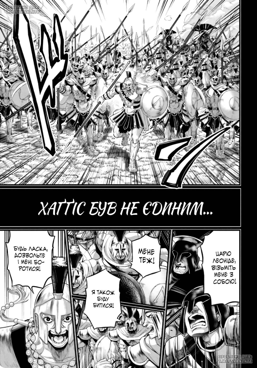 Chapter 79 - Page 27