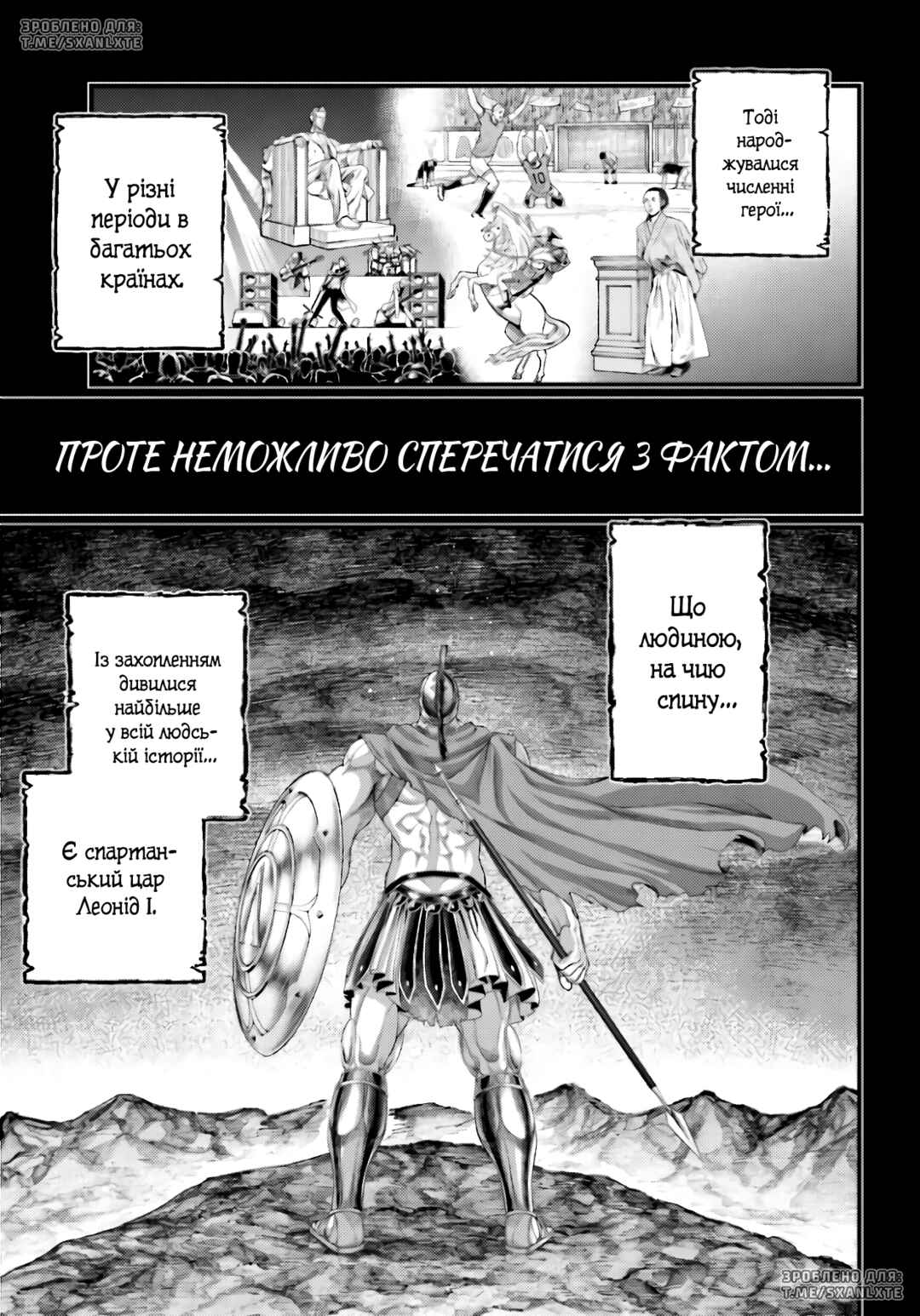 Chapter 79 - Page 3