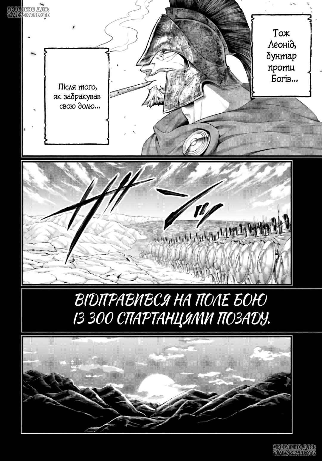Chapter 79 - Page 32