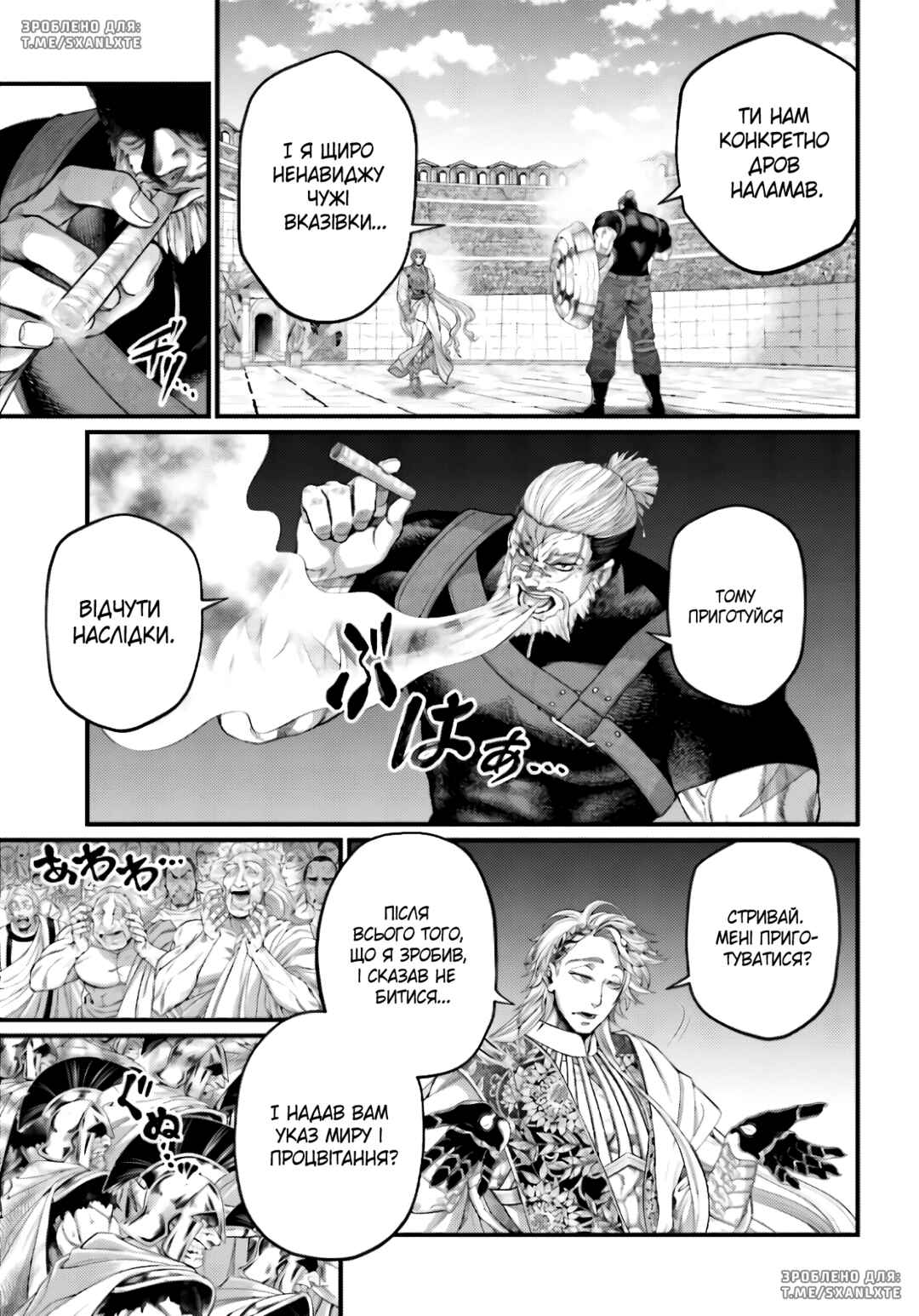 Chapter 79 - Page 39