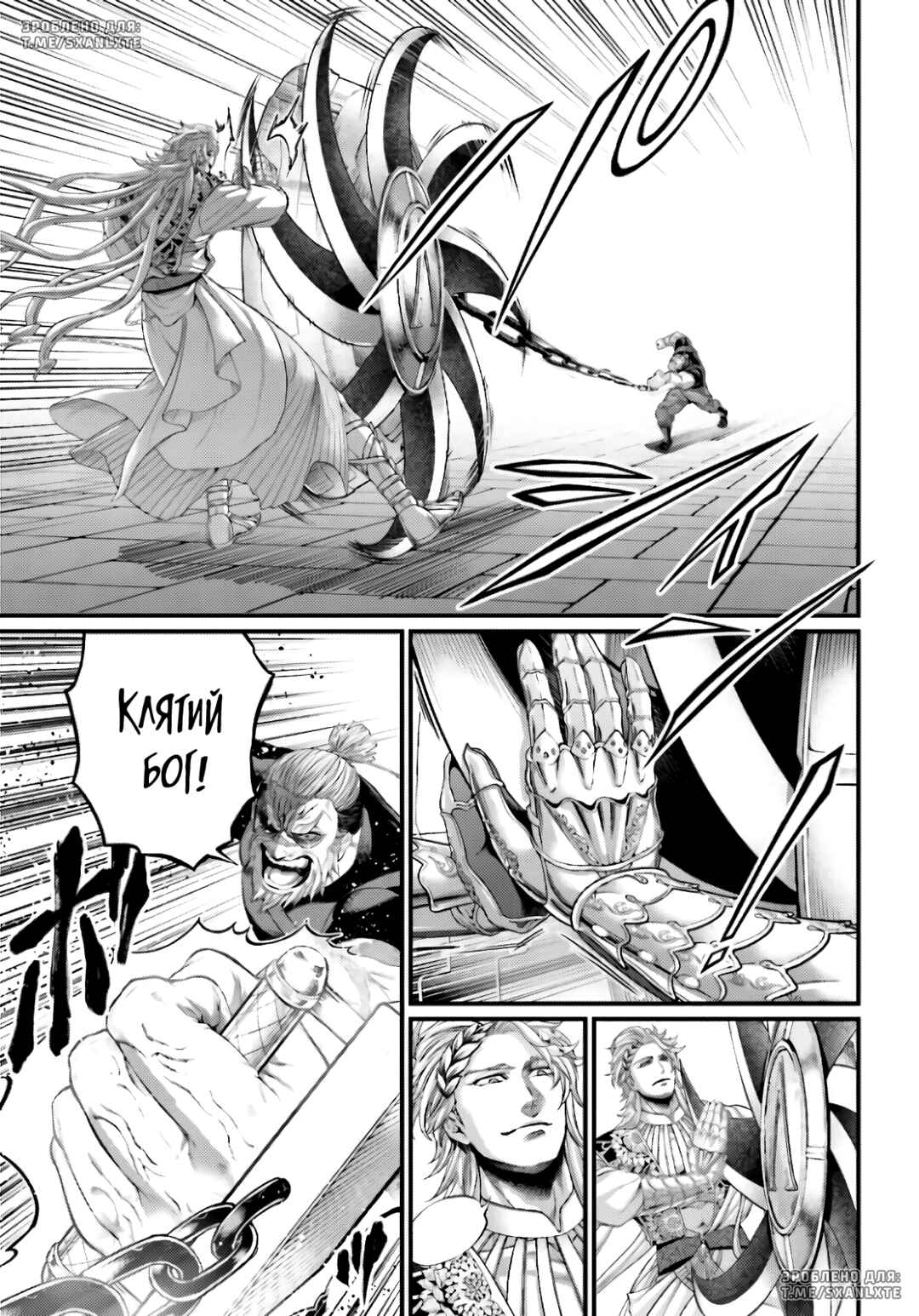 Chapter 79 - Page 45
