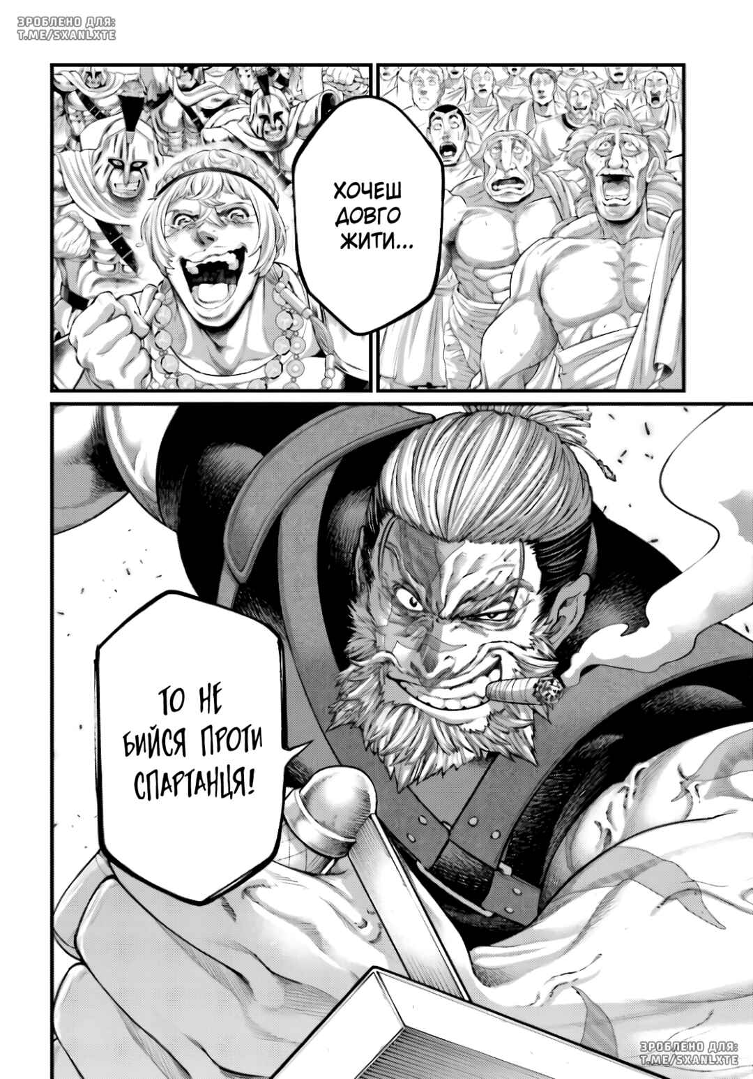 Chapter 79 - Page 48