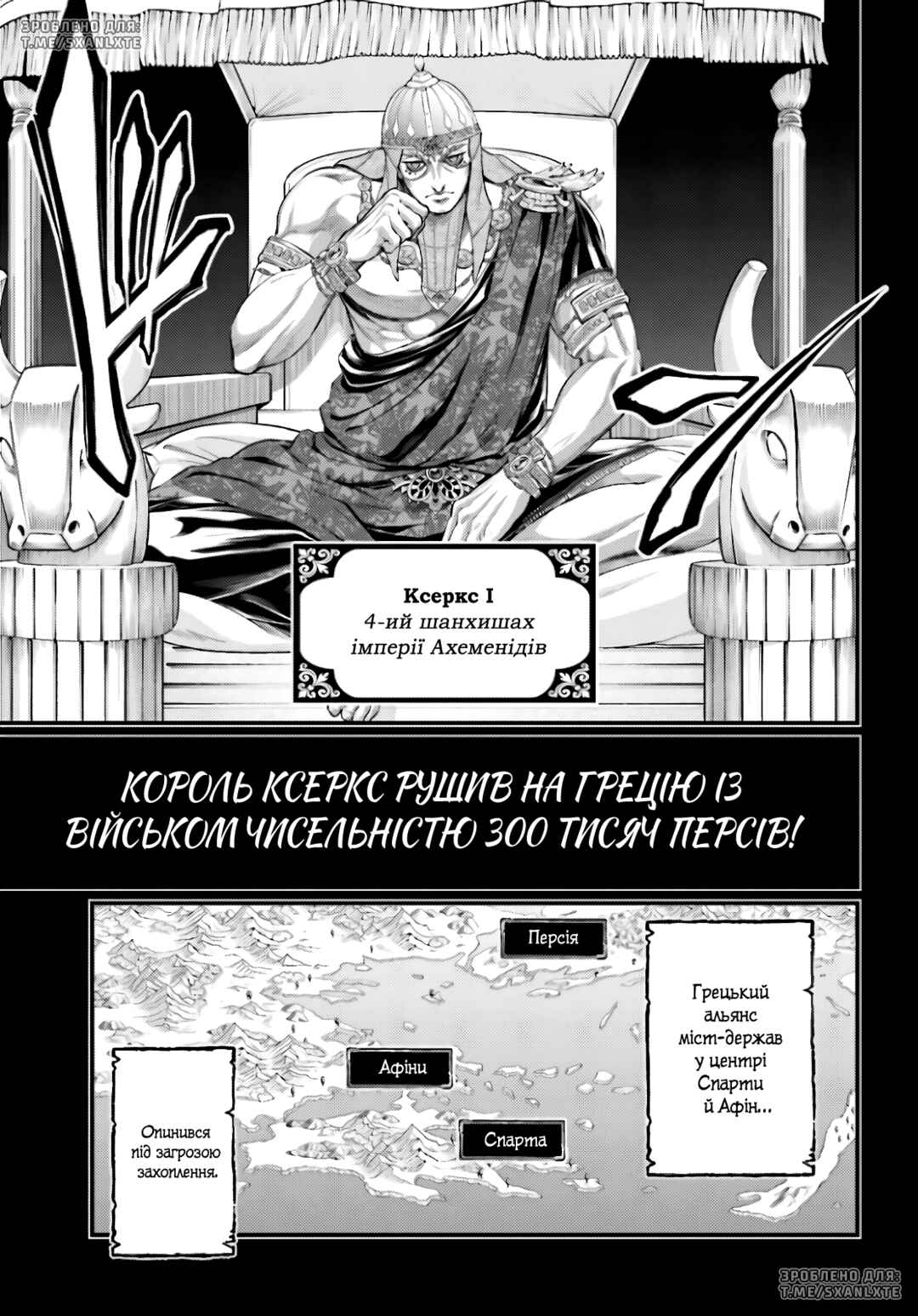 Chapter 79 - Page 5