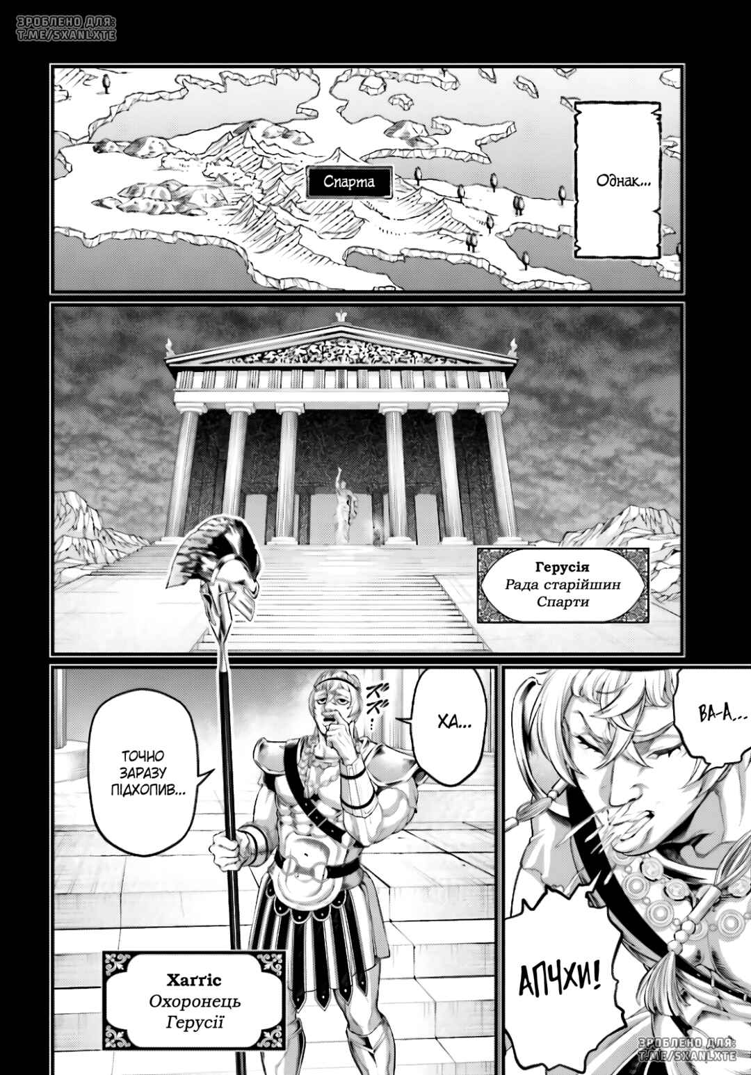 Chapter 79 - Page 6