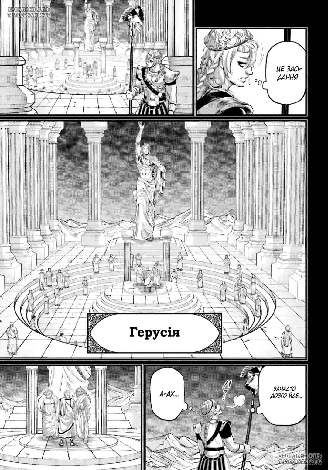 Chapter 79 - Page 7