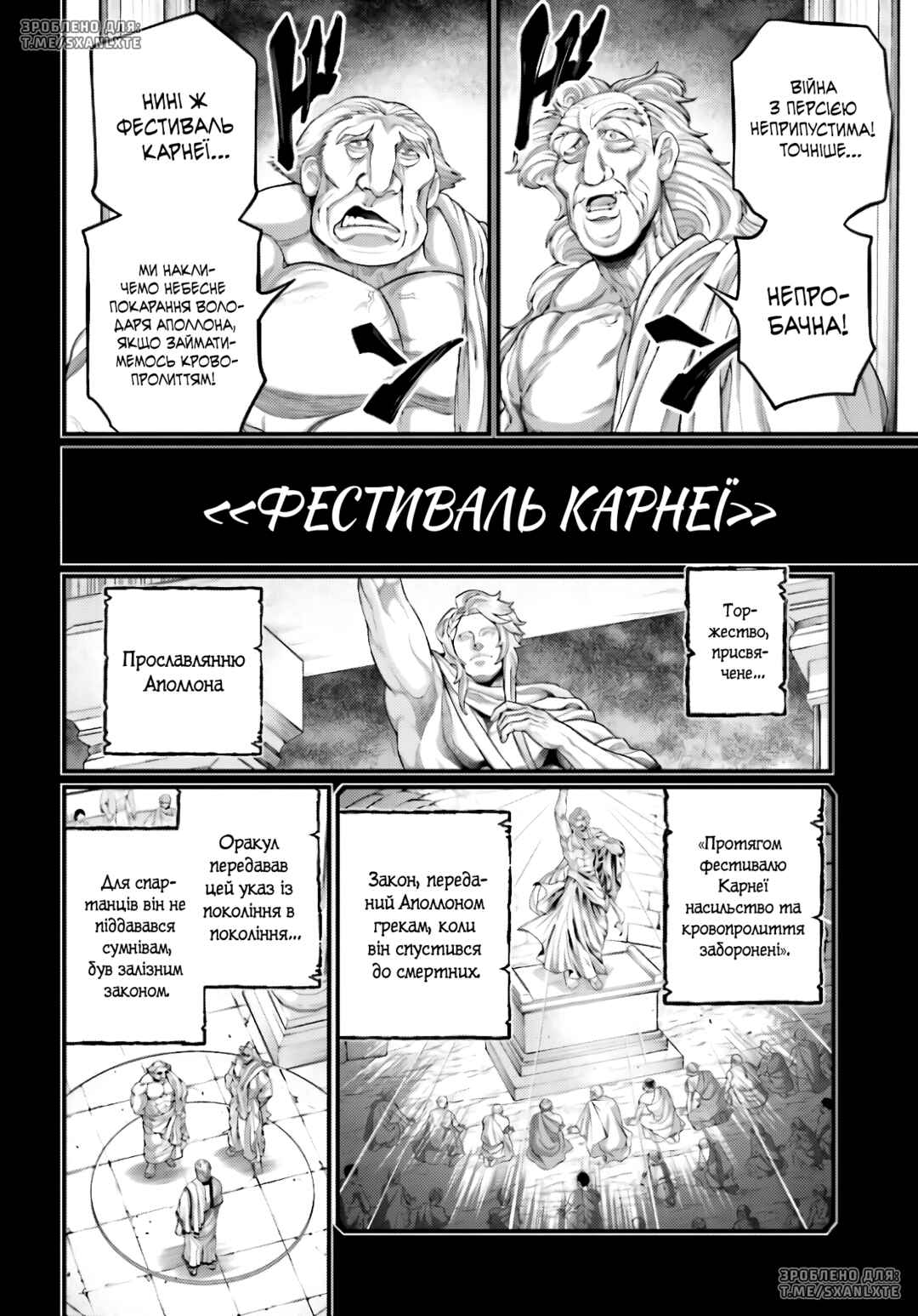 Chapter 79 - Page 8