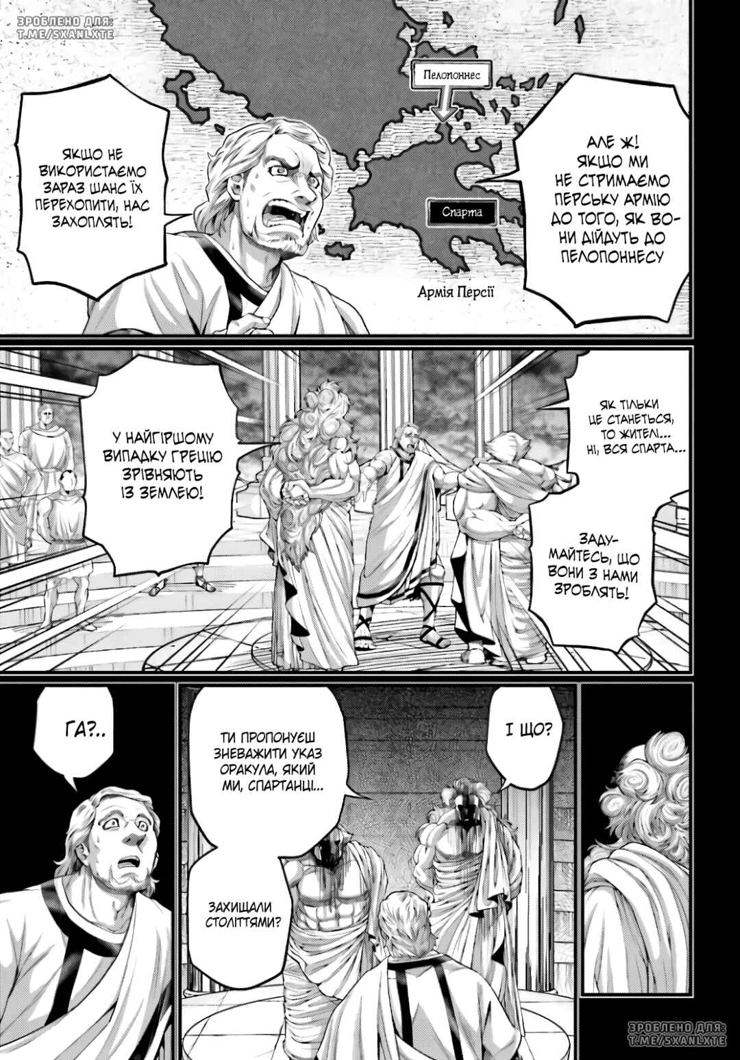 Chapter 79 - Page 9