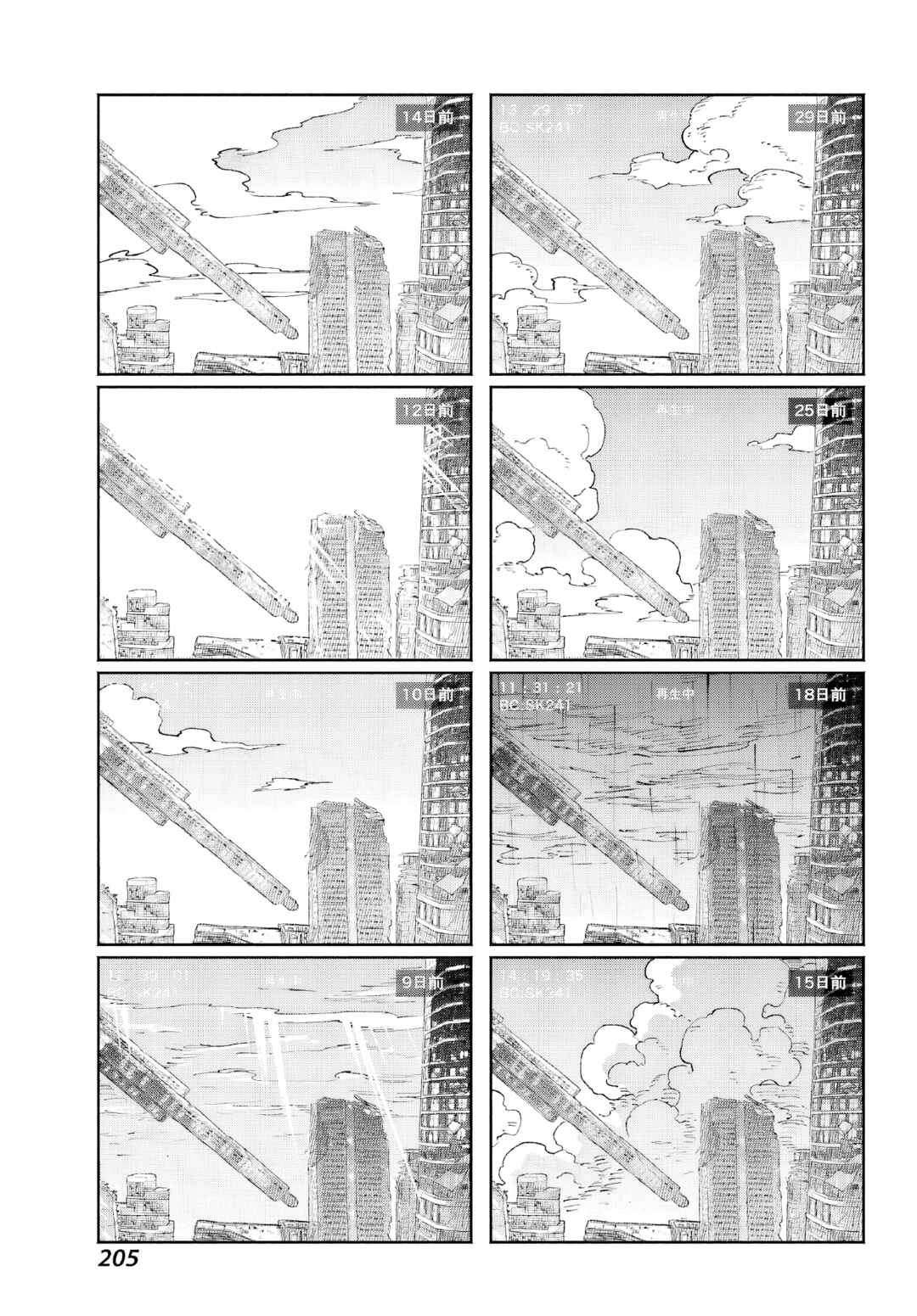 Chapter 4 - Page 16