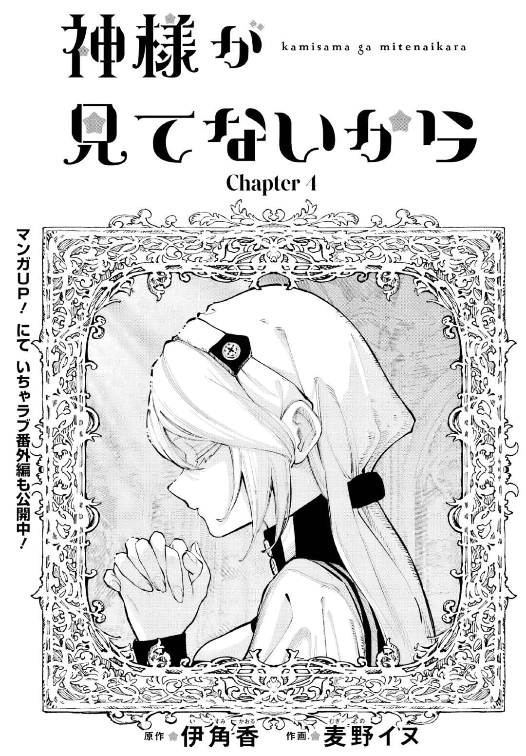Chapter 4 - Page 2