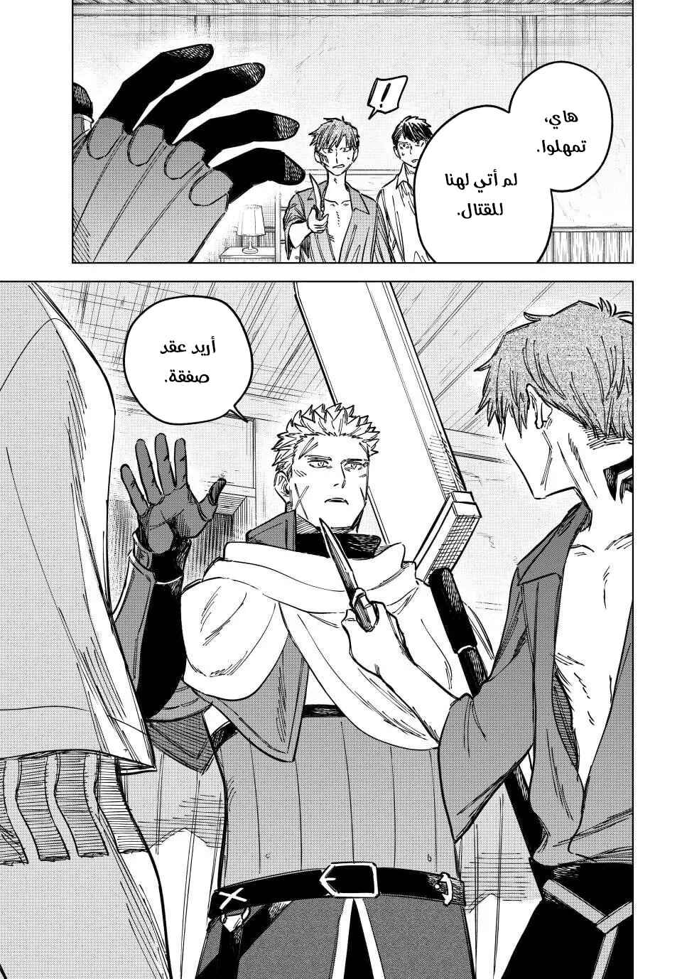 Chapter 10 - Page 20