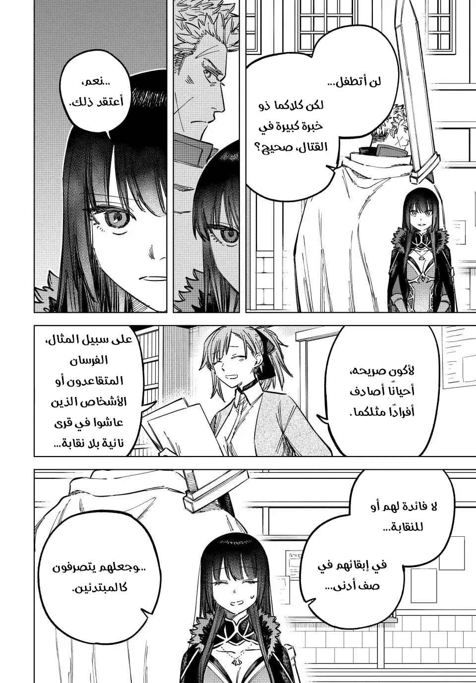 Chapter 10 - Page 5