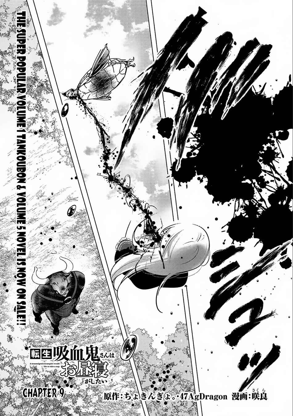 Chapter 9 - Page 2