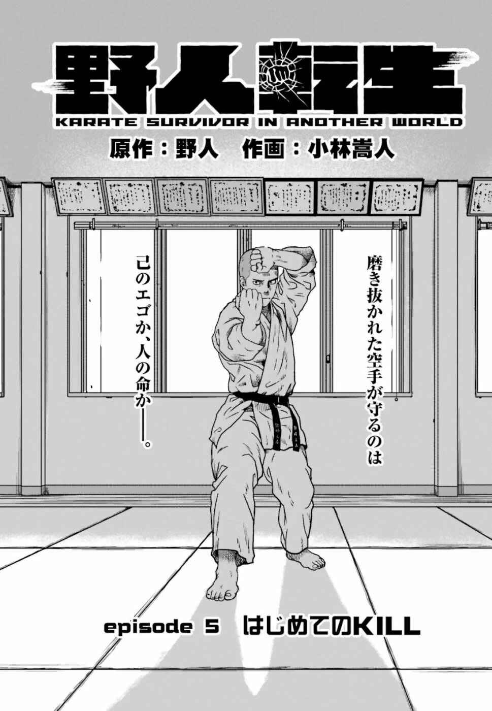 Chapter 5.1 - Page 2