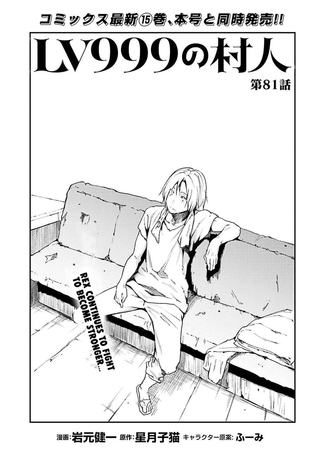 Chapter 81 - Page 2