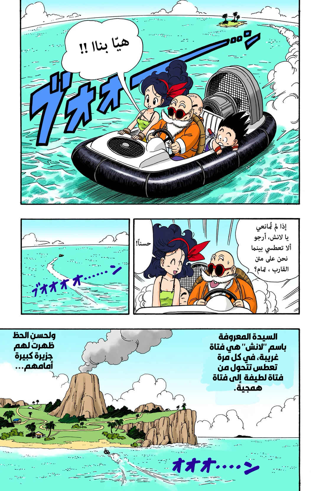 Chapter 28 - Page 3