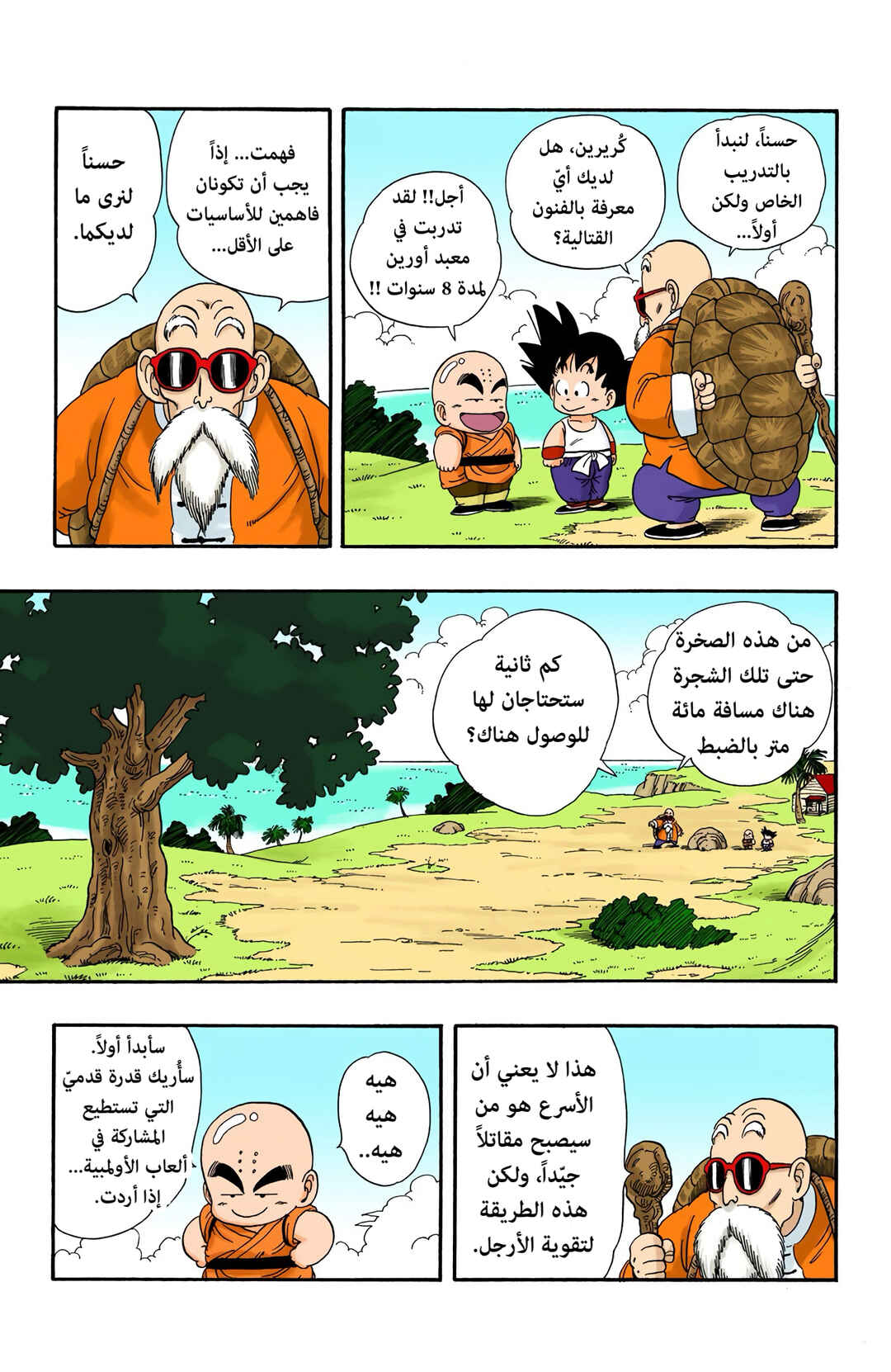 Chapter 28 - Page 7