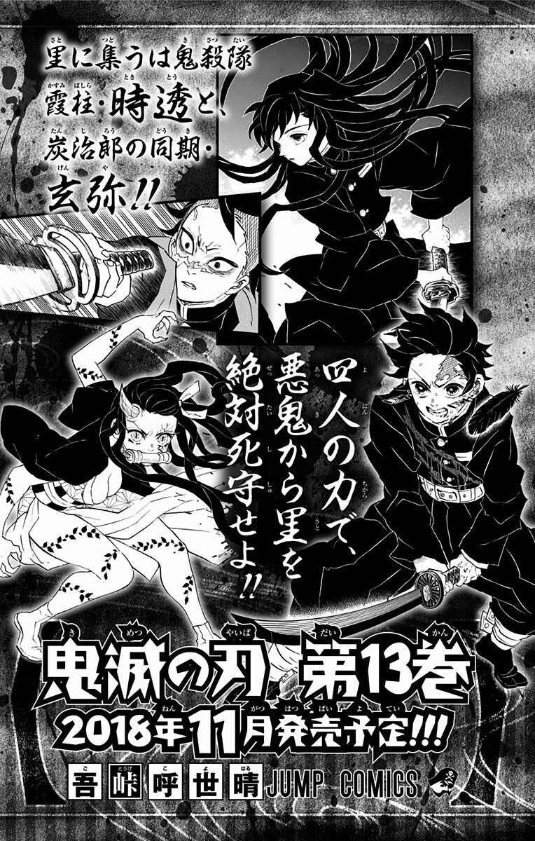 Chapter 106.5 - Page 16