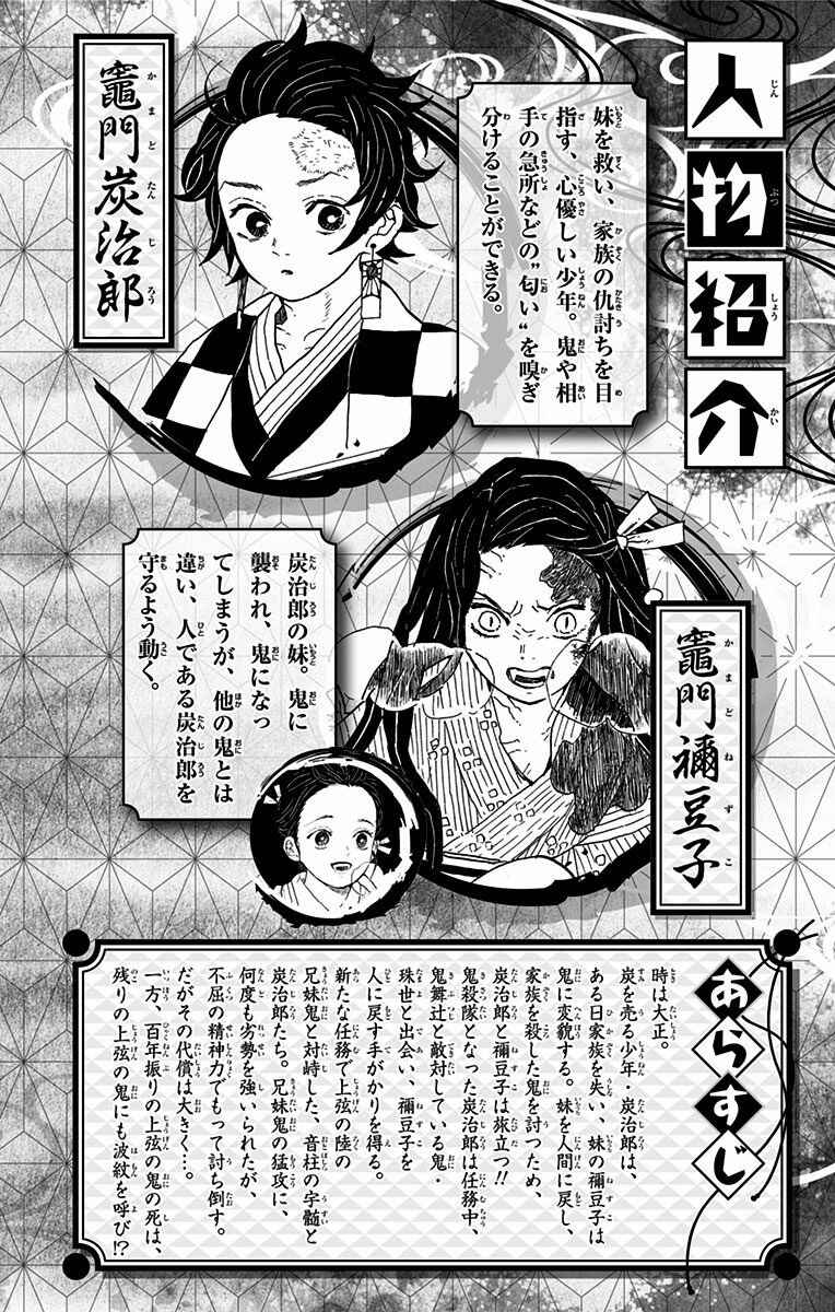 Chapter 106.5 - Page 4