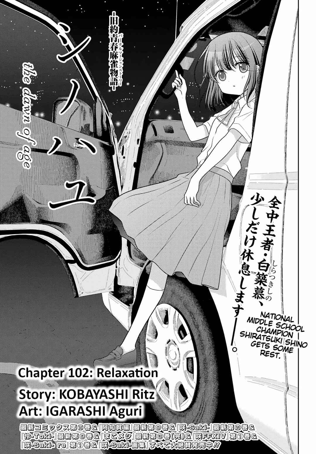 Chapter 102 - Page 1