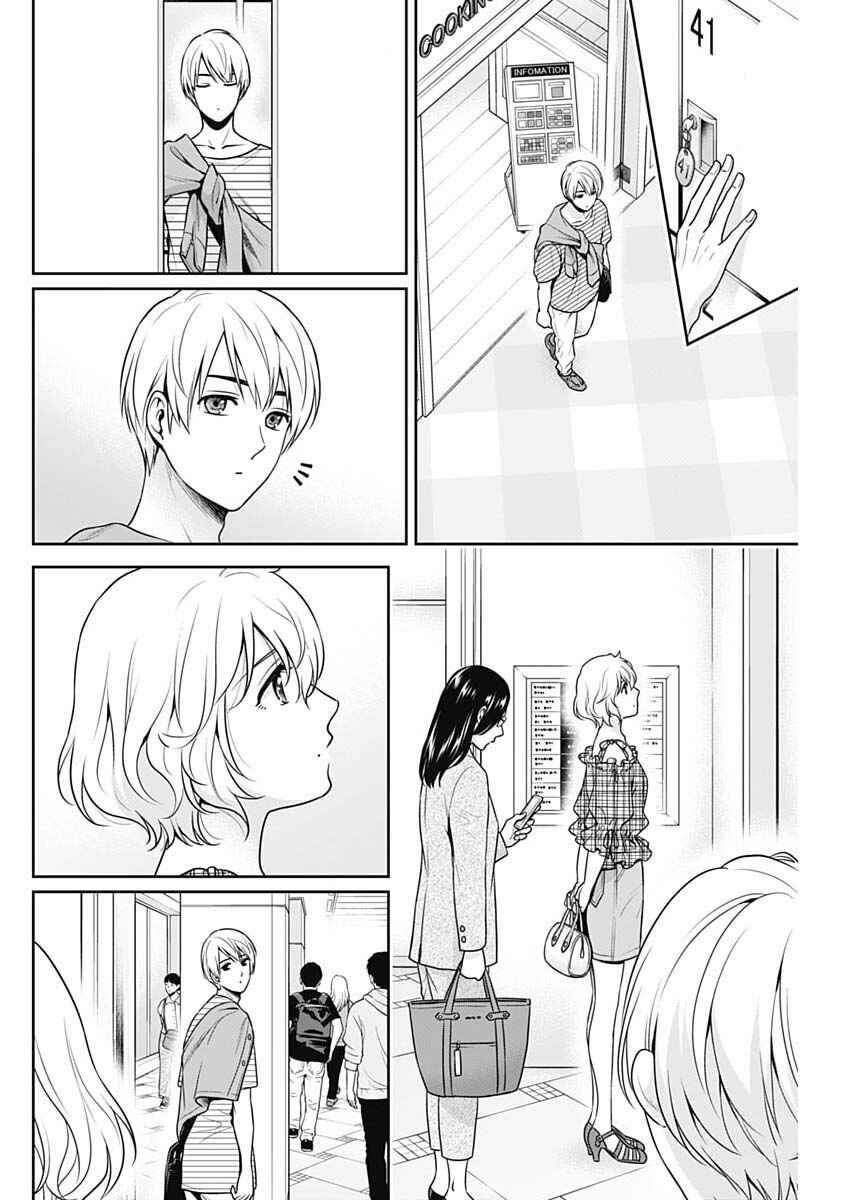 Chapter 66 - Page 18