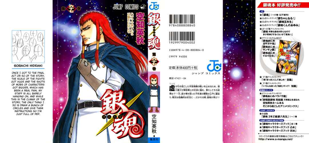 Chapter 599 - Page 1