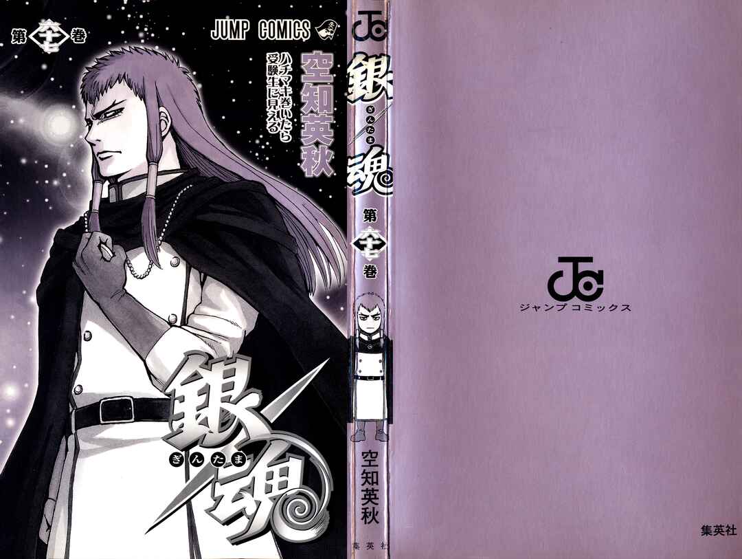 Chapter 599 - Page 2
