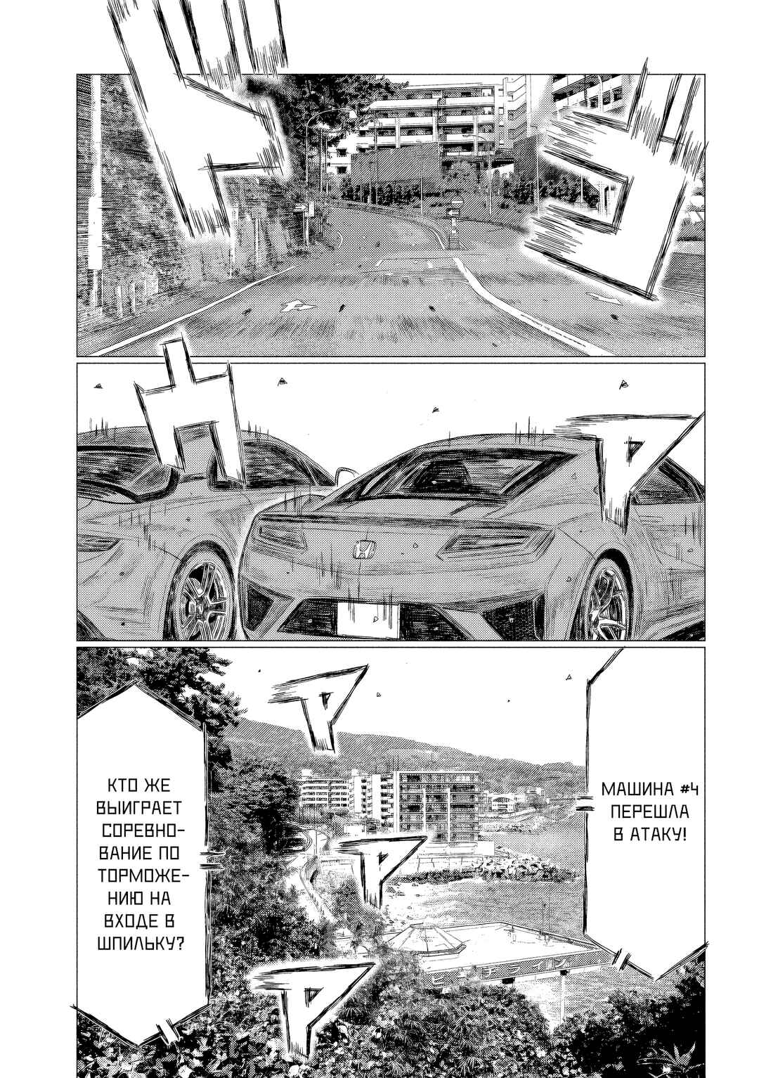 Chapter 193 - Page 11