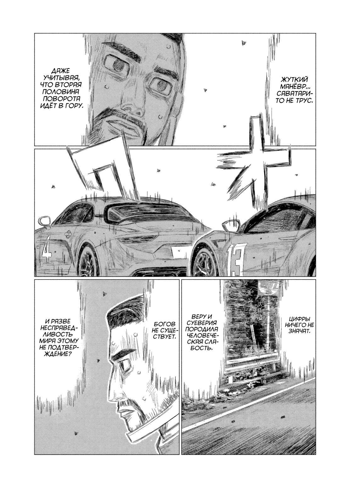Chapter 193 - Page 15