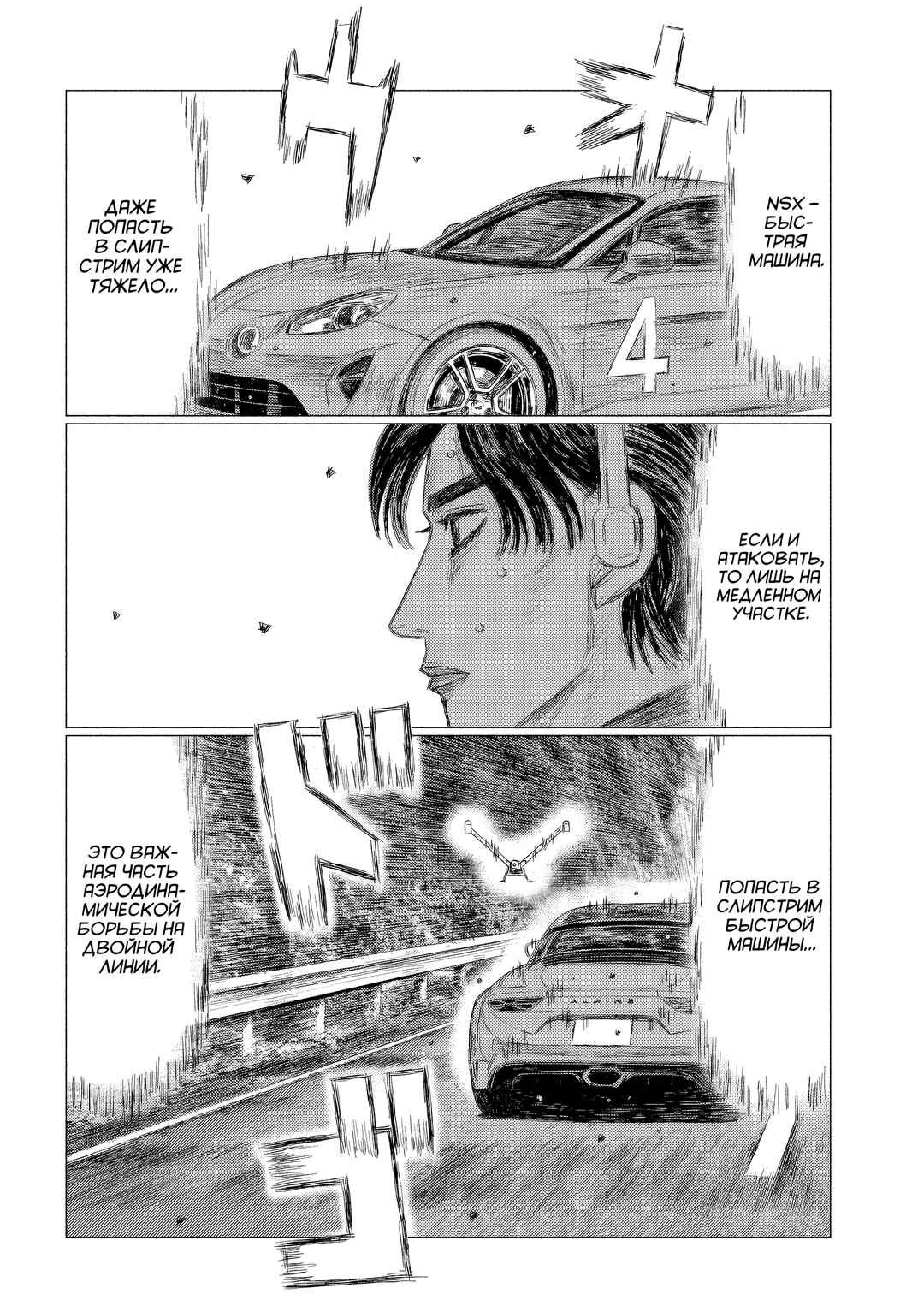 Chapter 193 - Page 2