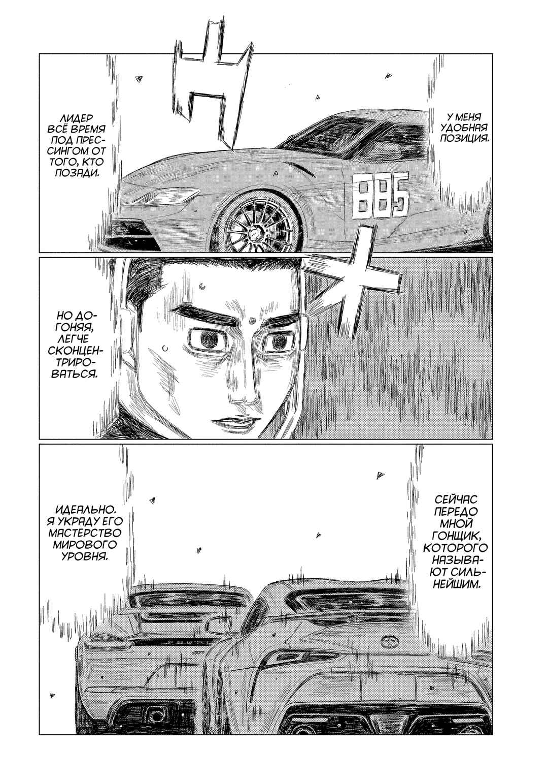 Chapter 193 - Page 4