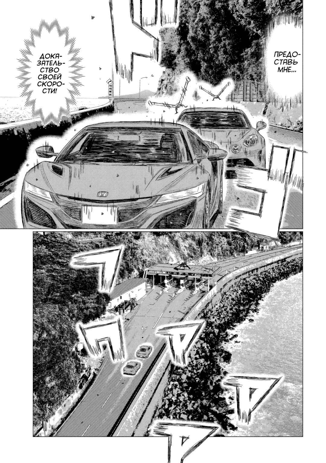 Chapter 193 - Page 9