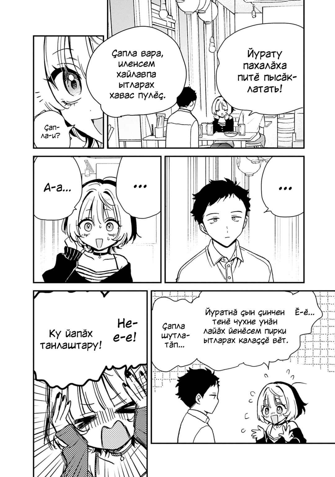 Chapter 5 - Page 12