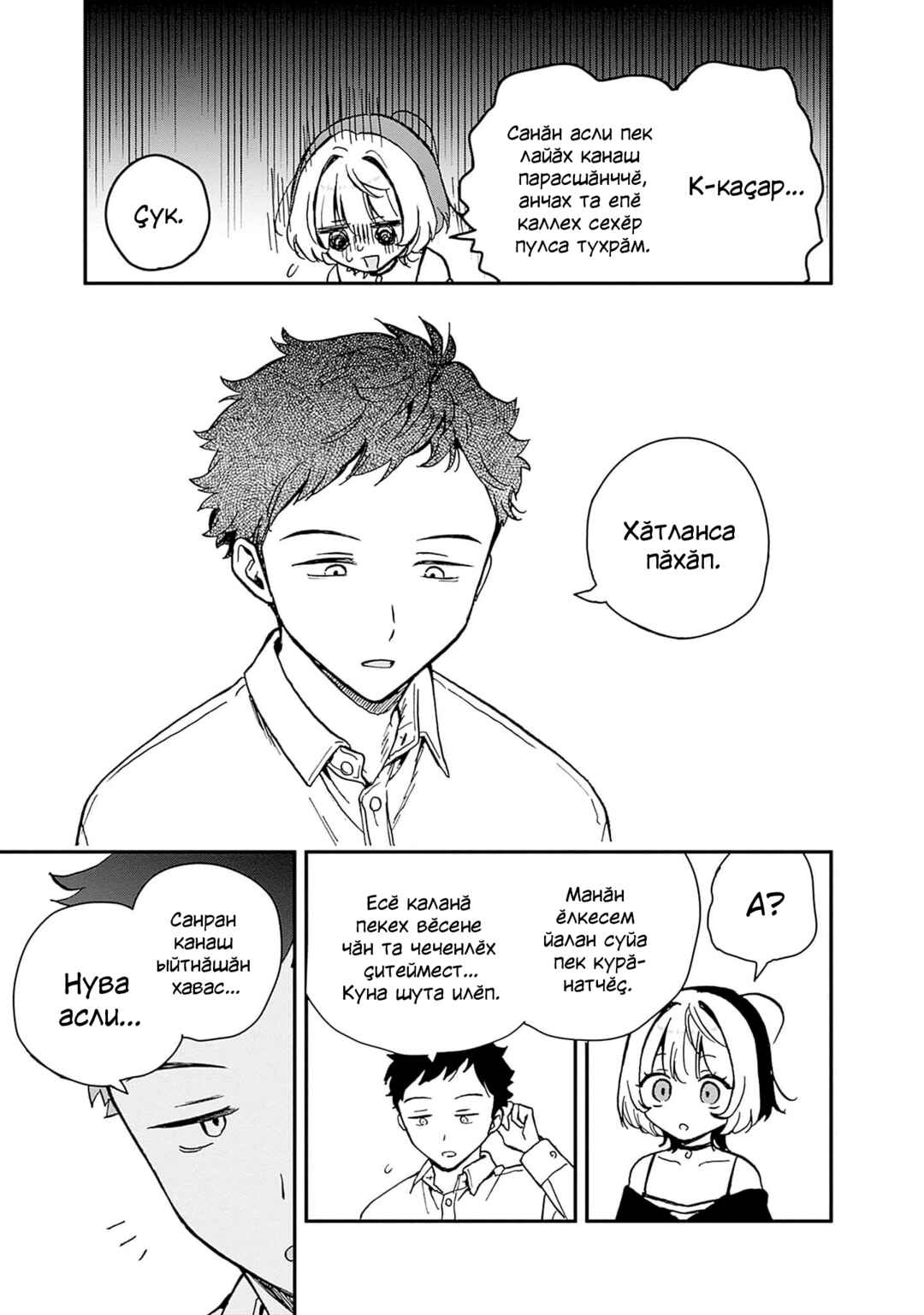 Chapter 5 - Page 13