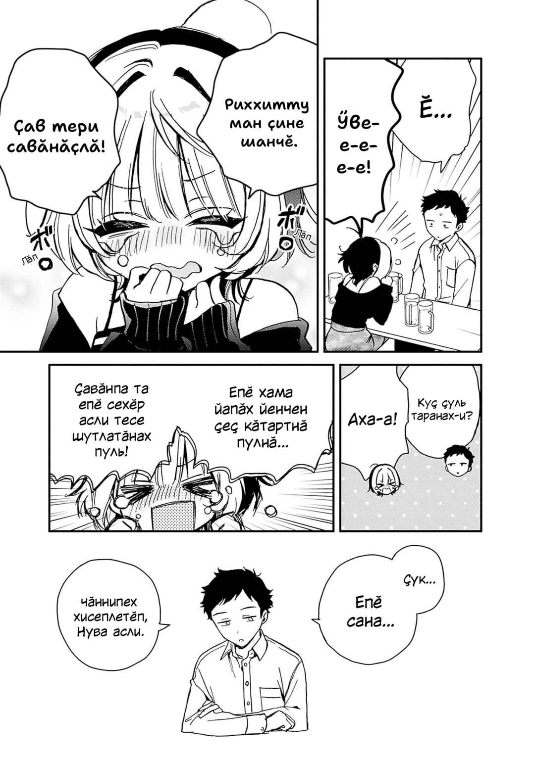 Chapter 5 - Page 15
