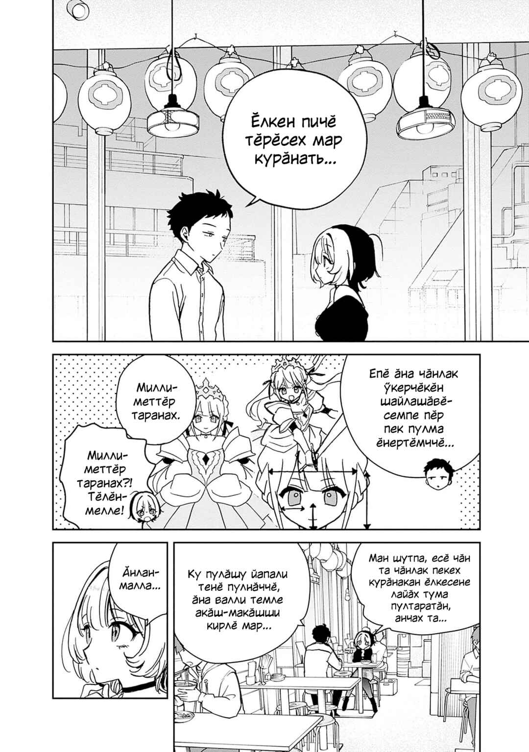 Chapter 5 - Page 8