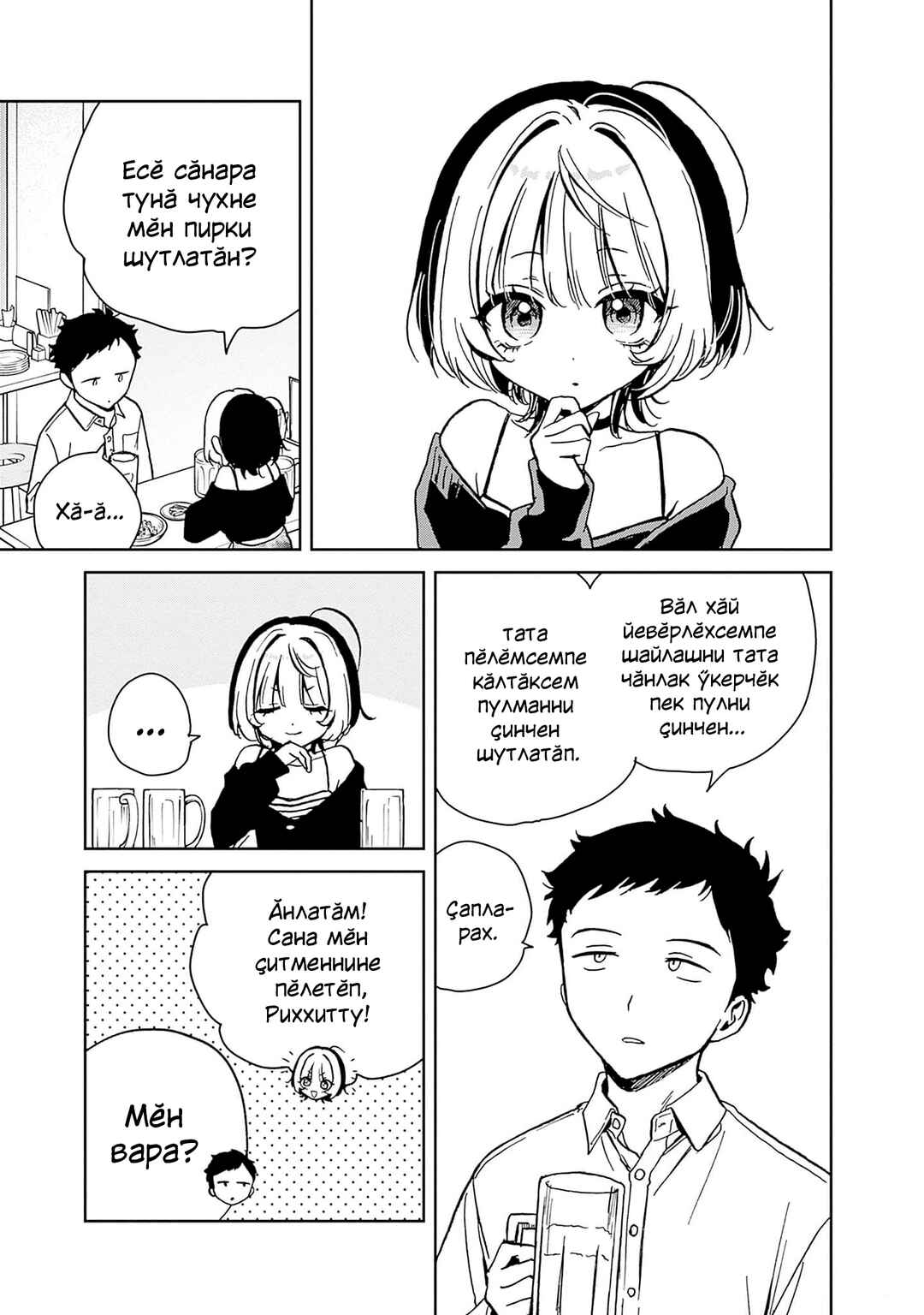 Chapter 5 - Page 9