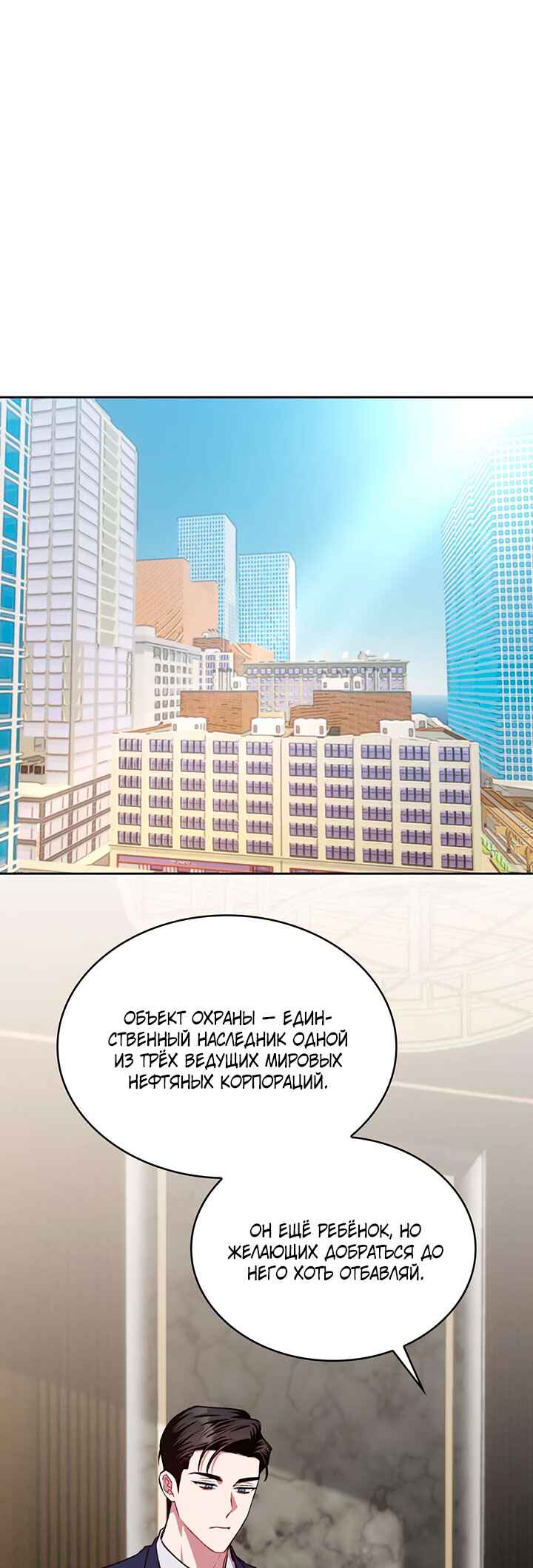 Chapter 8 - Page 1
