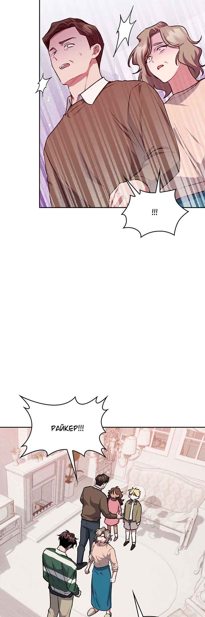Chapter 8 - Page 16