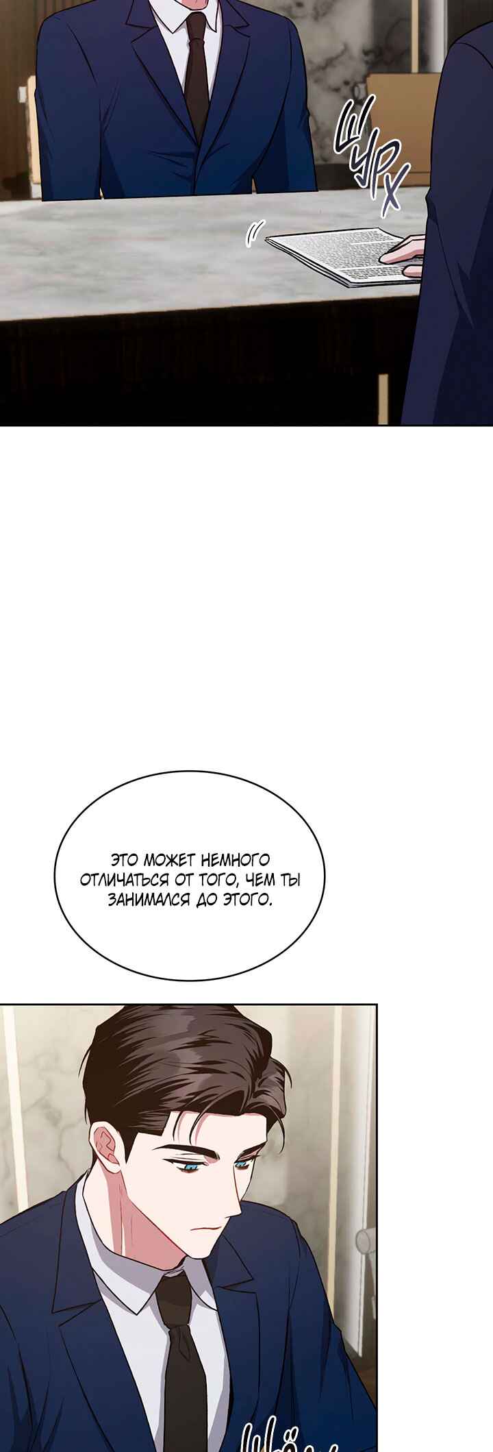 Chapter 8 - Page 2