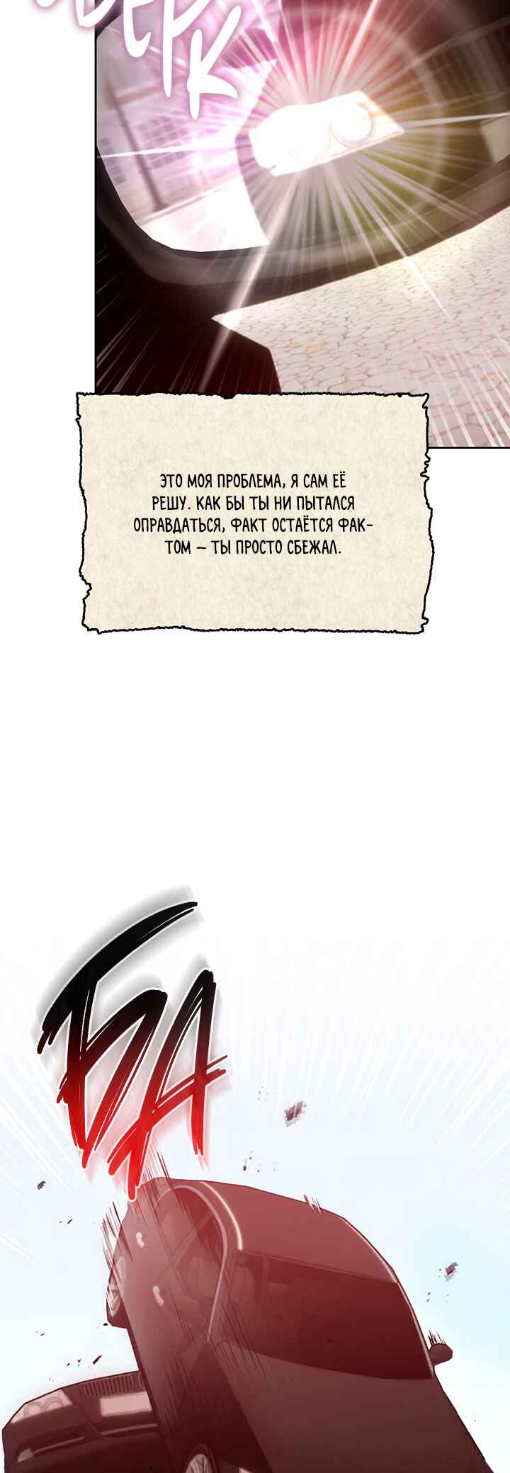 Chapter 8 - Page 32