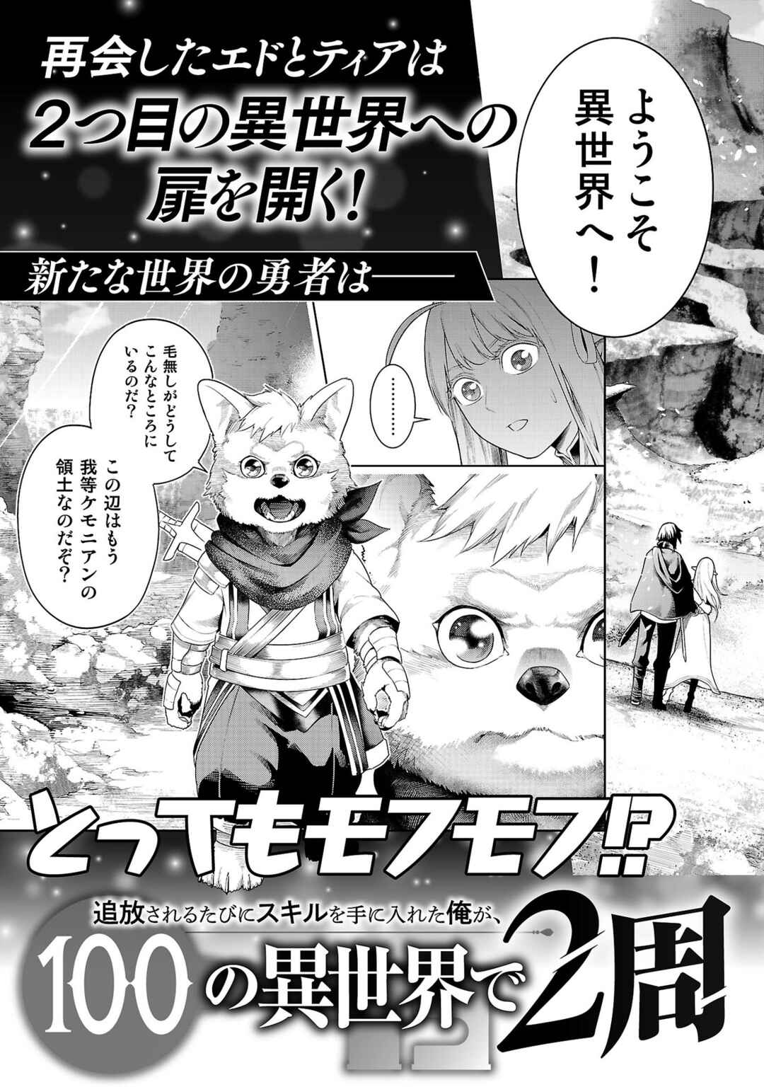 Chapter 20.5 - Page 16